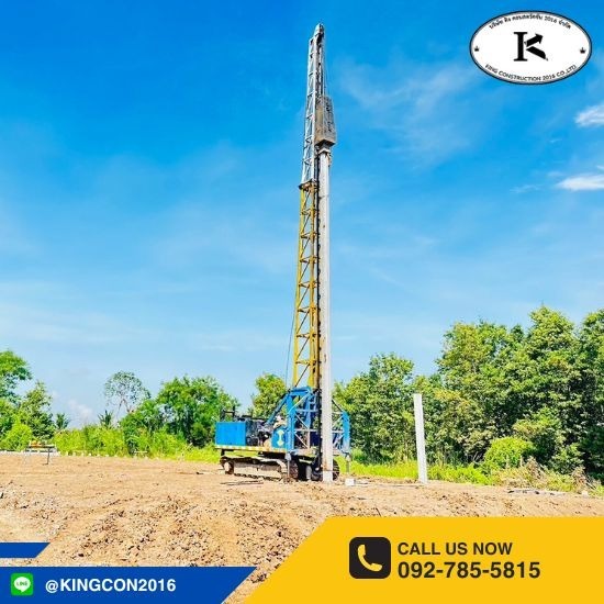 จำหน่ายเสาเข็ม รับตอกปั้นจั่น - คิง คอนสตรัคชั่น  - รับจ้างตอกเสาเข็มด้วยปั้นจั่น จำหน่ายเสาเข็ม รับตอกปั้นจั่น - คิง คอนสตรัคชั่น  - รับจ้างตอกเสาเข็มด้วยปั้นจั่น