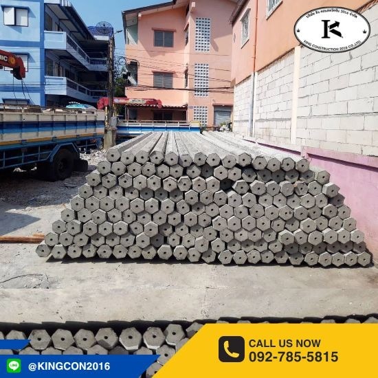 จำหน่ายเสาเข็ม รับตอกปั้นจั่น - คิง คอนสตรัคชั่น  - เสาเข็มราคาส่ง หนองจอก จำหน่ายเสาเข็ม รับตอกปั้นจั่น - คิง คอนสตรัคชั่น  - เสาเข็มราคาส่ง หนองจอก