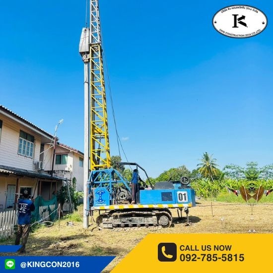 จำหน่ายเสาเข็ม รับตอกปั้นจั่น - คิง คอนสตรัคชั่น  - รับเหมาตอกเสาเข็ม กทม จำหน่ายเสาเข็ม รับตอกปั้นจั่น - คิง คอนสตรัคชั่น  - รับเหมาตอกเสาเข็ม กทม