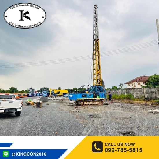 จำหน่ายเสาเข็ม รับตอกปั้นจั่น - คิง คอนสตรัคชั่น  - รับตอกปั้นจั่น หนองจอก